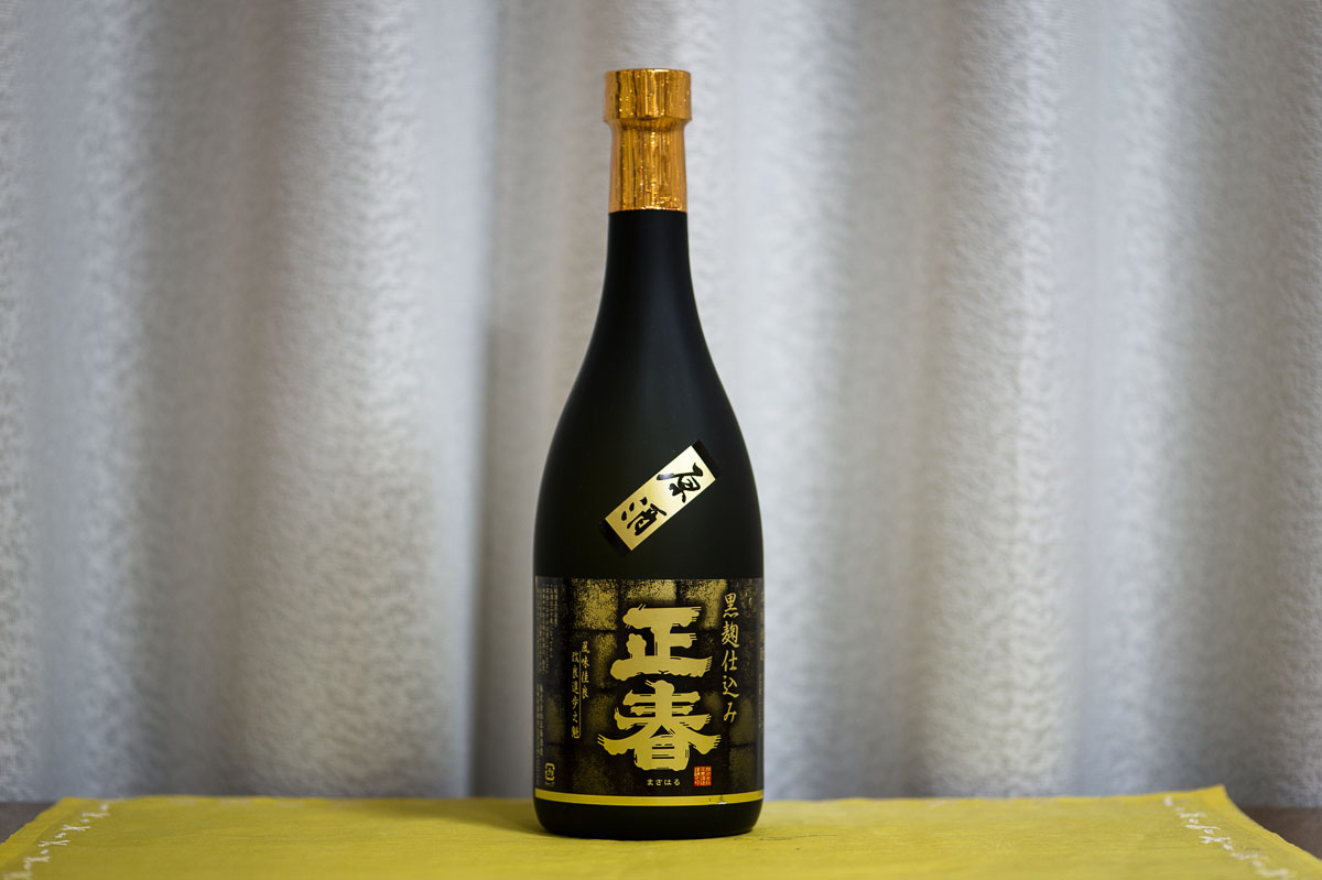 正春 原酒(黒麹仕込み)
